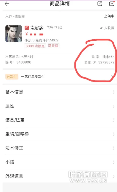 《大话西游2》买号陷阱解析-小白玩家必看防坑指南