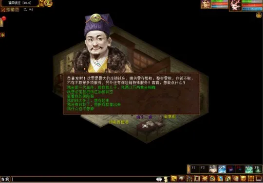 《大话西游2》捉拿食婴怪玩法详解