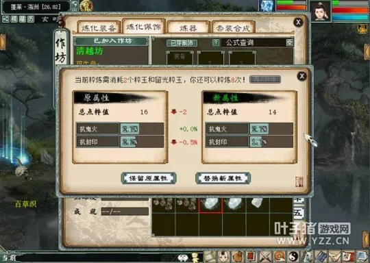 《大话西游2》佩饰点粹三大误区解析