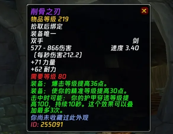 《魔兽世界时光服》毕业装详解