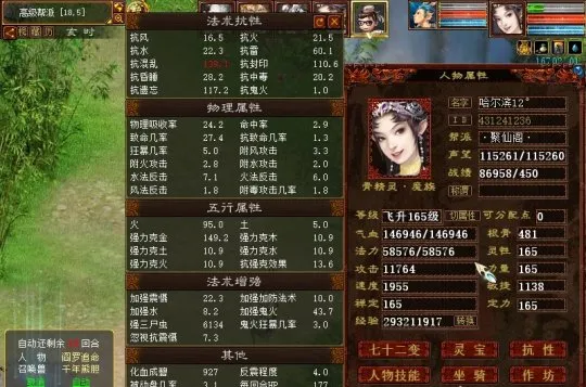 《大话西游2》根骨抽魔打造思路分享-敏捷抗性与忽视抽详解