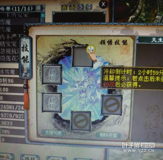 《大话西游2》高技能终极丹获取技巧