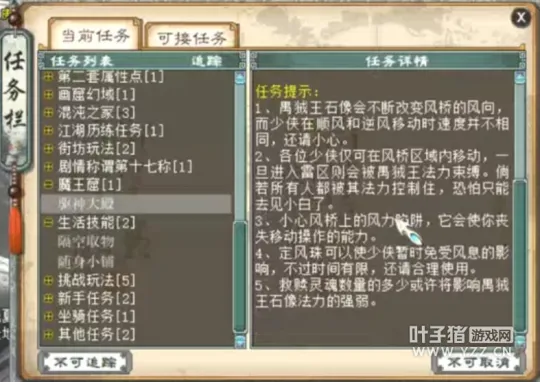 《大话西游2》驱神大殿副本攻略