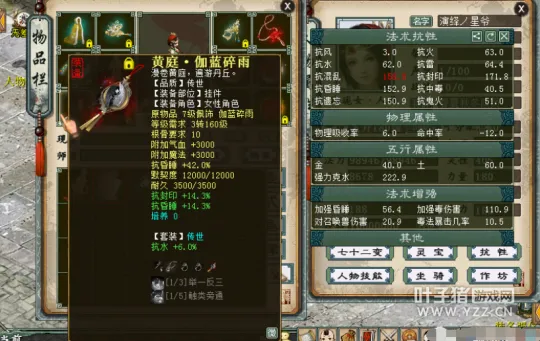 《大话西游2》无差别比武属性搭配详解