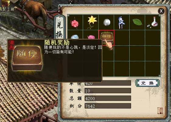 《大话西游2》教你周周省钱月月雄起