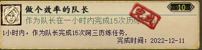 《大话西游2》阿三功绩获取要点