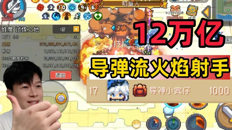 【元气骑士前传SS5】12万亿 导弹流火焰射手 搭配攻略