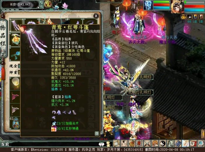 《大话西游2》沧波龙玩法解析