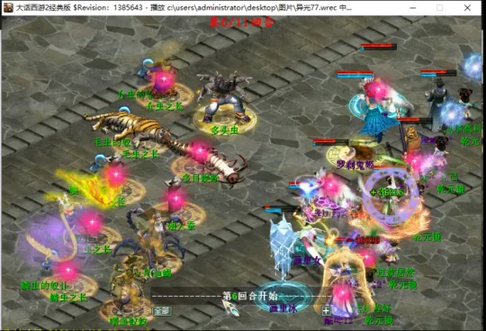 《大话西游2》平民小队轻松通关异光塔七