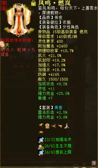 《大话西游2》百万大仙打造攻略