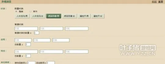 《大话西游2》回归买号全流程详解