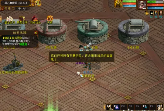 《大话西游2》五一活动机关详解