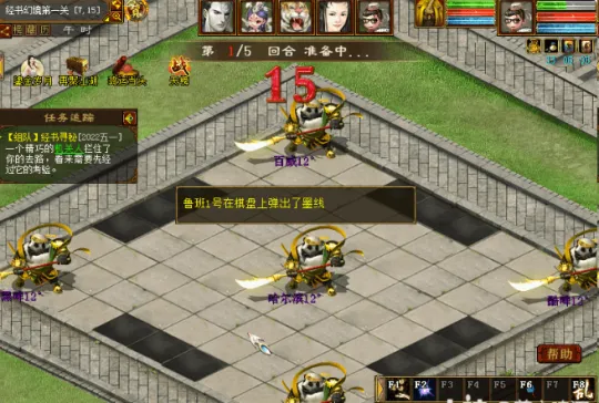 《大话西游2》五一活动机关详解