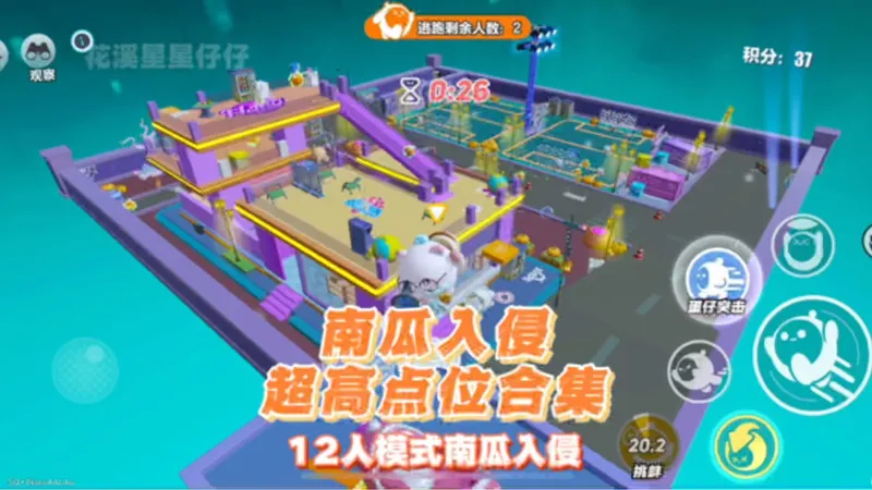 南瓜入侵超高点位合集（12人模式南瓜入侵）