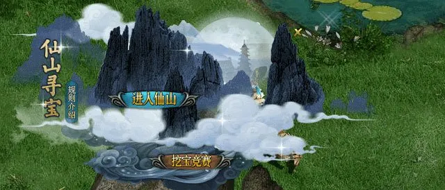 《问道》仙山寻宝活动开启