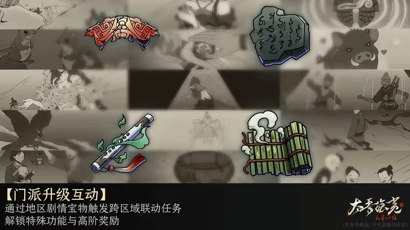 《太吾绘卷：天幕心帷》正式版延期