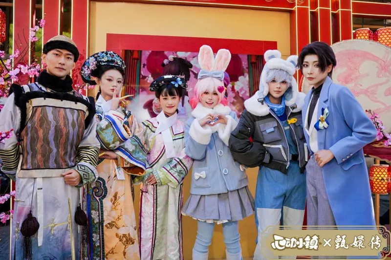 《心动小镇》联动甄嬛传