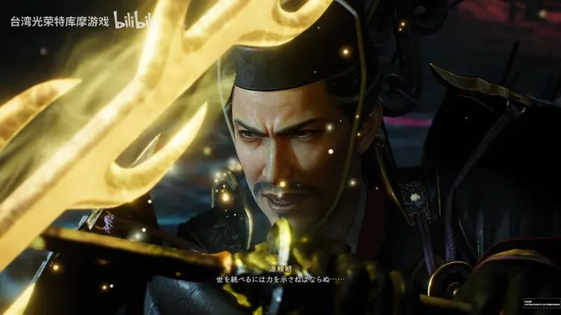 《仁王3》新角色源赖朝与守护灵草薙介绍