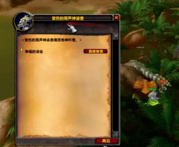 《魔兽世界时光服》狂心氏族声望速刷