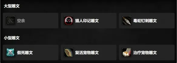 《魔兽世界时光服》猎人宝宝天赋推荐