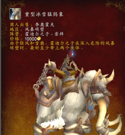 《魔兽世界时光服》霍迪尔声望速刷攻略