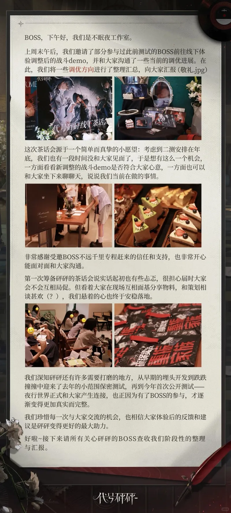 《夜幕之下》揭秘