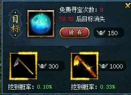 《问道》仙山寻宝活动开启