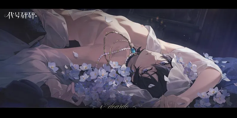 《夜幕之下》揭秘