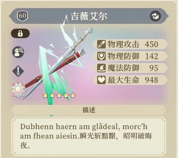 《铃兰之剑为这和平的世界》希里装备塔罗推荐