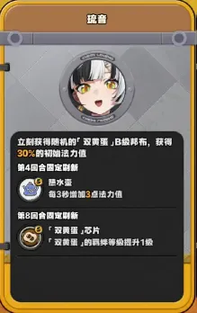 绝区零2.4版本邦布自走棋角色推荐-核心代理人选择解析