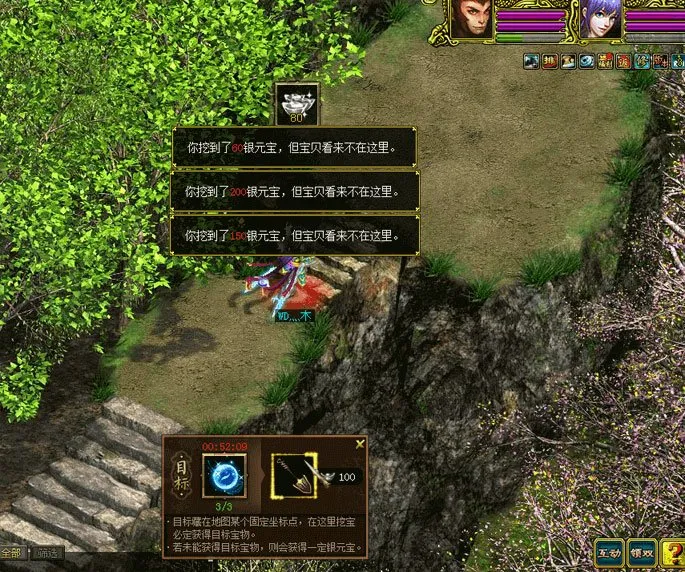 《问道》仙山寻宝活动开启