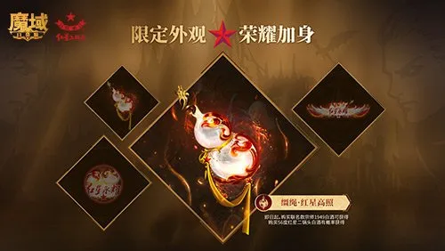 《魔域口袋版》骗子酒馆联动开启