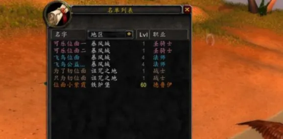 《魔兽世界时光服》新手切换位面技巧-详细方法与注意事项