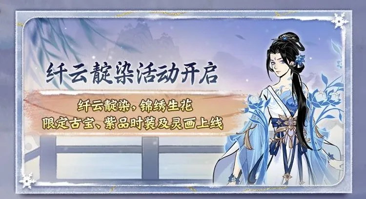 《一念逍遥》太乙新功法上线