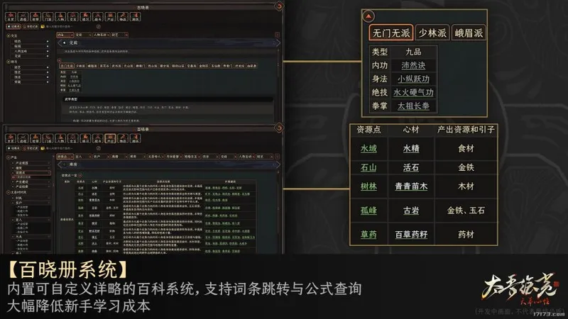 《太吾绘卷：天幕心帷》上线时间调整