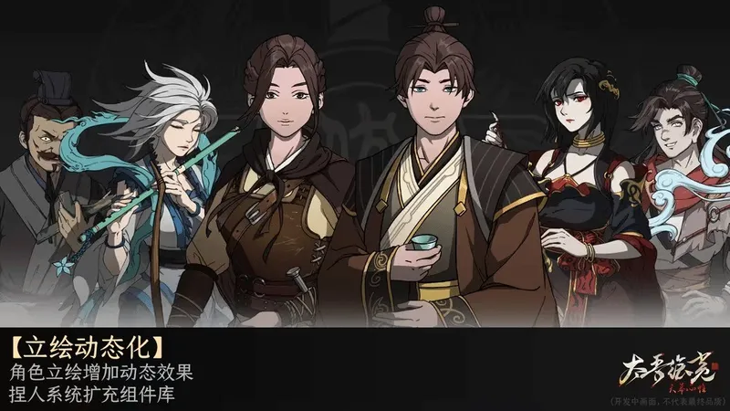 《太吾绘卷：天幕心帷》正式版延期