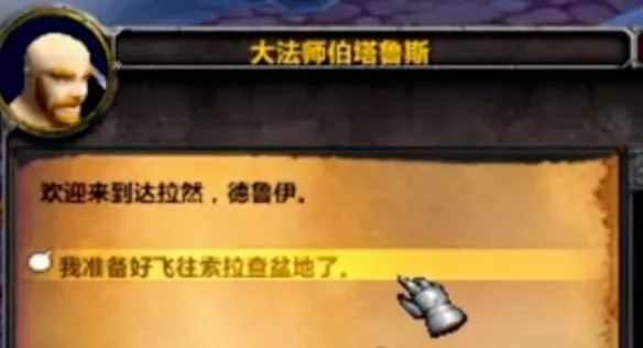 《魔兽世界时光服》狂心氏族声望速刷