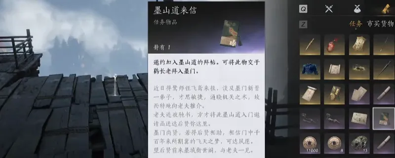 《燕云十六声》墨山道门派加入方法详解-不见山版本特色门派介绍