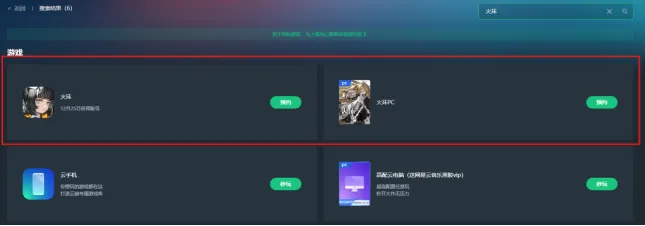 《火环》二次元动作手游公测