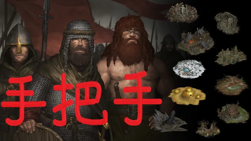 【Battle Brothers/战场兄弟】手把手攻略教程：鸽佬带你攻略全传奇营地，获取全传奇装备，赢得全天灾胜利（三连持续更新）