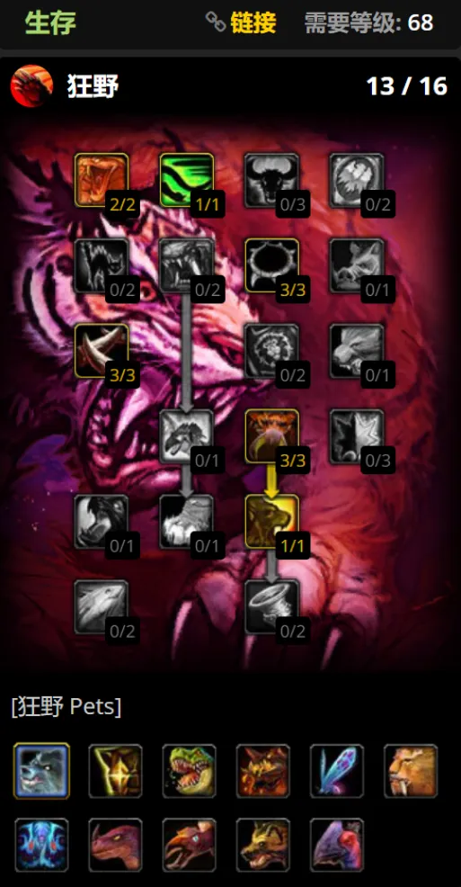 《魔兽世界时光服》猎人宝宝天赋推荐-宠物与兽王猎人加点解析