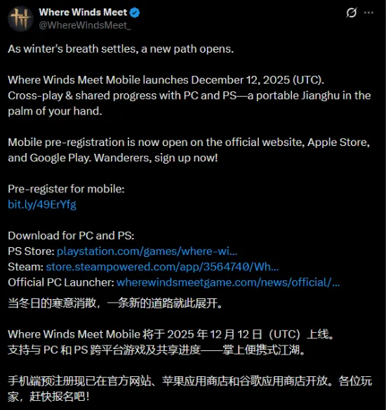 《燕云十六声》海外版手游上线-支持跨平台预约开启