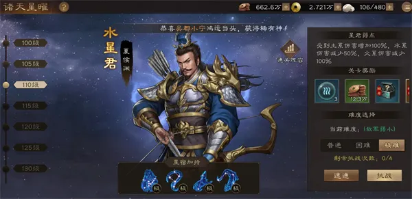 《新三国志曹操传》110级星符试炼夏侯渊极难攻略-阵容与打法详解