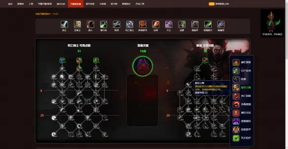 《魔兽世界》时光服天赋模拟器-天赋模拟器入口及功能介绍