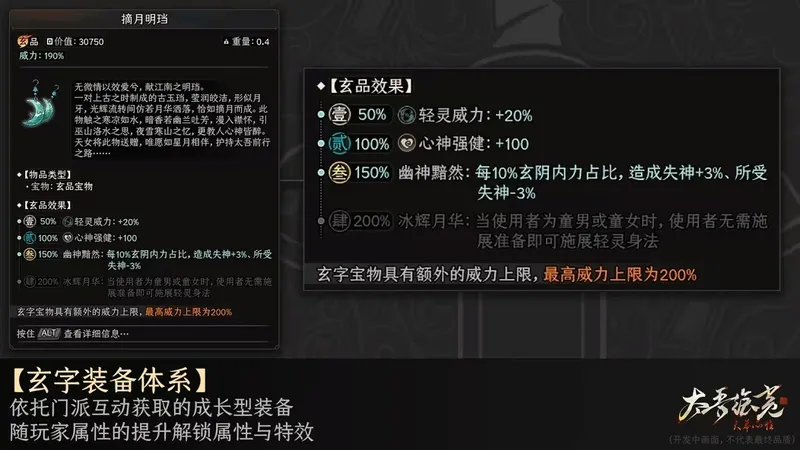 《太吾绘卷：天幕心帷》正式版延期