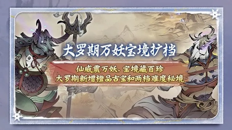 《一念逍遥》太乙功法与灵兽升级减负