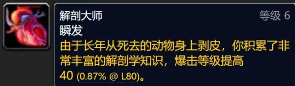 《魔兽世界时光服》副职业选择指南