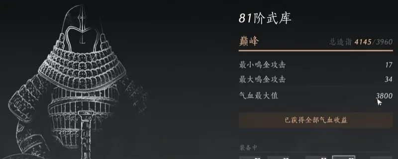 《燕云十六声》武库造诣提升攻略-装备收集与提升方法详解