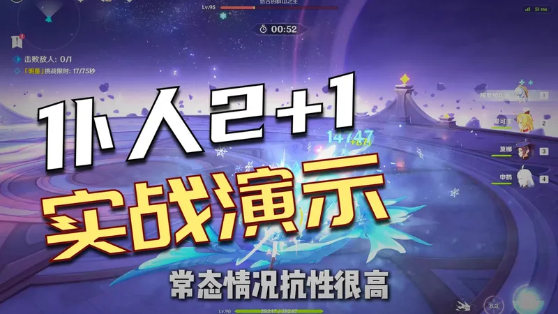 12月1日新深渊满星攻略