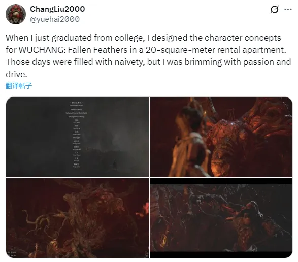 《明末：渊虚之羽》设计师访谈-刘畅谈角色设计历程